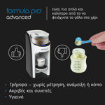 Παρασκευαστής Γάλακτος Formula Pro Advanced - product thumbnail