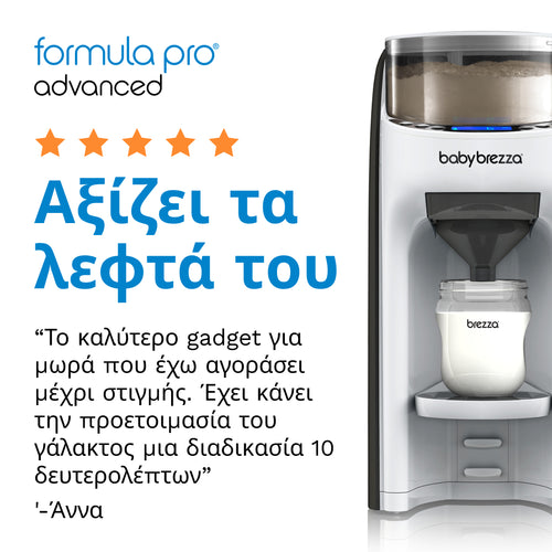 Παρασκευαστής Γάλακτος Formula Pro Advanced - product thumbnail