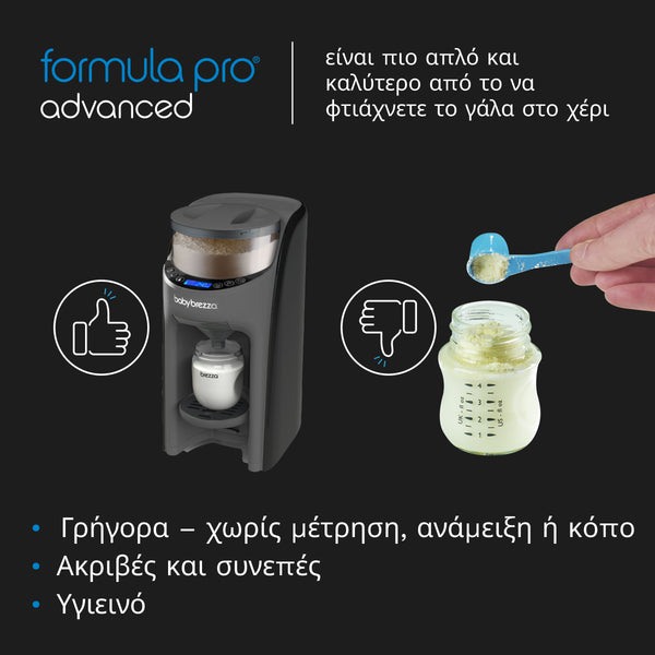 Παρασκευαστής Γάλακτος Formula Pro Advanced - product thumbnail