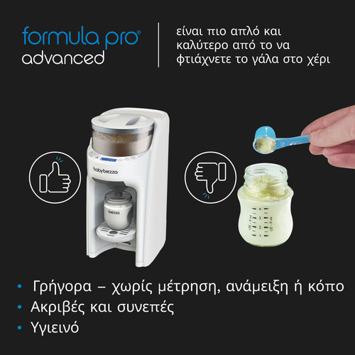 Παρασκευαστής Γάλακτος Formula Pro Advanced - product thumbnail