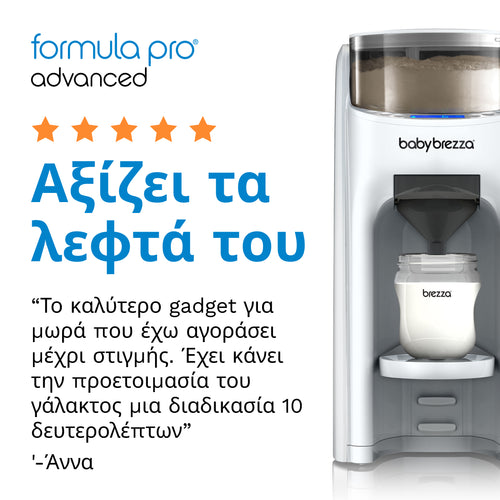 Παρασκευαστής Γάλακτος Formula Pro Advanced - product thumbnail