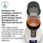 Ο Safe + Smart Θερμαντήρας Μπιμπερό & Μητρικού Γάλακτος - product thumbnail