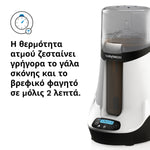 Ο Safe + Smart Θερμαντήρας Μπιμπερό & Μητρικού Γάλακτος - product thumbnail