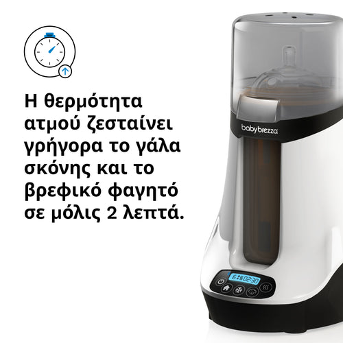 Ο Safe + Smart Θερμαντήρας Μπιμπερό & Μητρικού Γάλακτος - product thumbnail