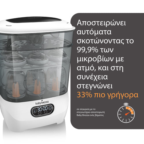 Αποστειρωτής - Στεγνωτήρας Sterilizer Dryer Advanced - product thumbnail