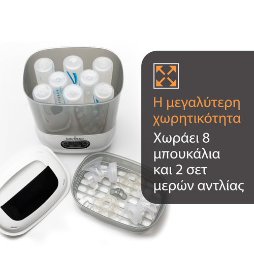 Αποστειρωτής - Στεγνωτήρας Sterilizer Dryer Advanced - product thumbnail