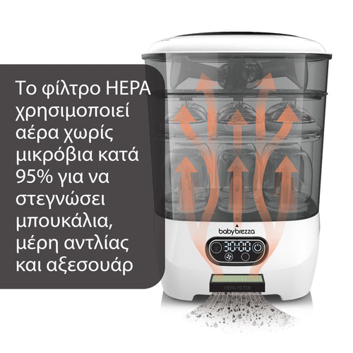 Αποστειρωτής - Στεγνωτήρας Sterilizer Dryer Advanced - product thumbnail