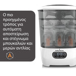 Αποστειρωτής - Στεγνωτήρας Sterilizer Dryer Advanced - product thumbnail