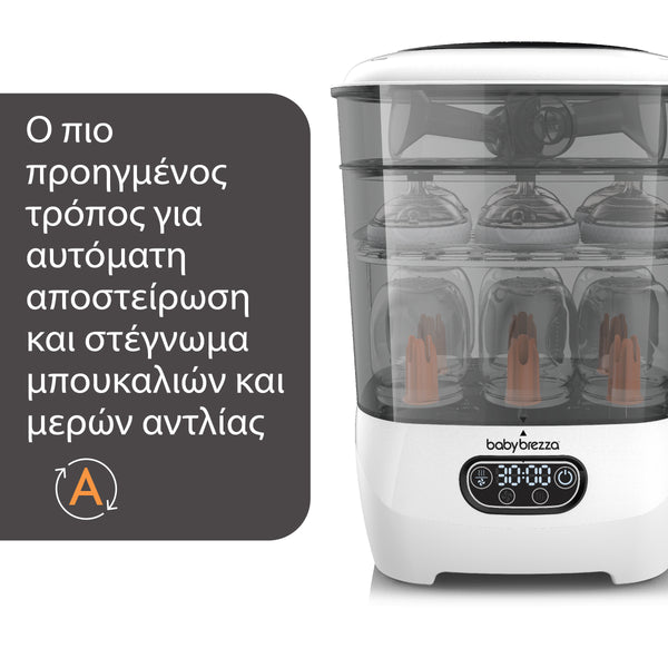 Αποστειρωτής - Στεγνωτήρας Sterilizer Dryer Advanced - product thumbnail