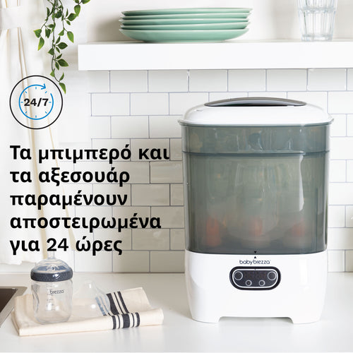 Αποστειρωτής - Στεγνωτήρας Sterilizer Dryer Advanced - product thumbnail