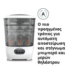 Αποστειρωτής - Στεγνωτήρας Sterilizer Dryer Advanced - product thumbnail