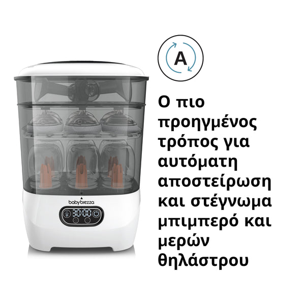 Αποστειρωτής - Στεγνωτήρας Sterilizer Dryer Advanced - product thumbnail