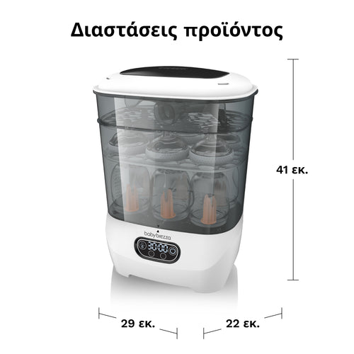 Αποστειρωτής - Στεγνωτήρας Sterilizer Dryer Advanced - product thumbnail