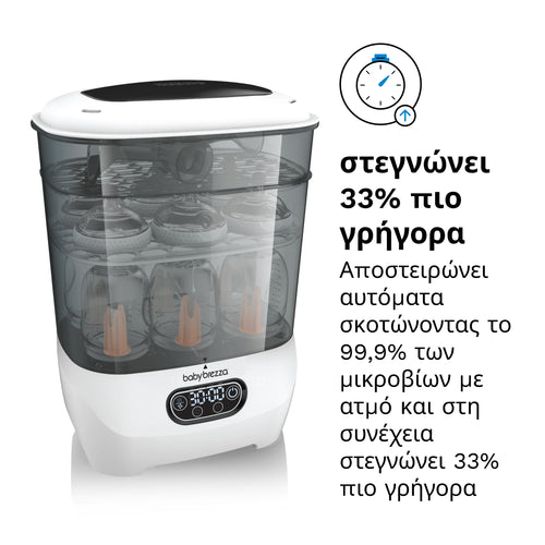 Αποστειρωτής - Στεγνωτήρας Sterilizer Dryer Advanced - product thumbnail