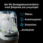 Πλυντήριο Μπιμπερό Bottle Washer Pro - product thumbnail