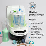 Πλυντήριο Μπιμπερό Bottle Washer Pro - product thumbnail