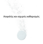 Ταμπλέτες Απορρυπαντικού για το Bottle Washer Pro 120 Tαμπλέτες - product thumbnail