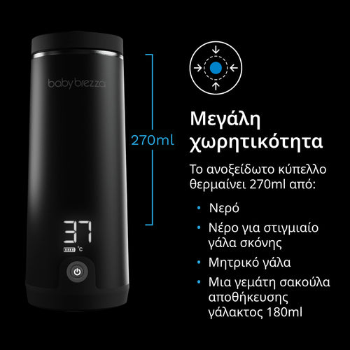 SuperFast Portable Bottle Warmer - Γρήγορος Φορητός Θερμαντήρας - product thumbnail