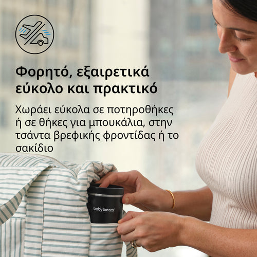 SuperFast Portable Bottle Warmer - Γρήγορος Φορητός Θερμαντήρας - product thumbnail