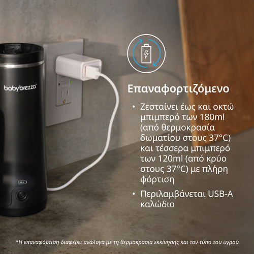 SuperFast Portable Bottle Warmer - Γρήγορος Φορητός Θερμαντήρας - product thumbnail