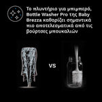 Πλυντήριο Μπιμπερό Bottle Washer Pro - product thumbnail