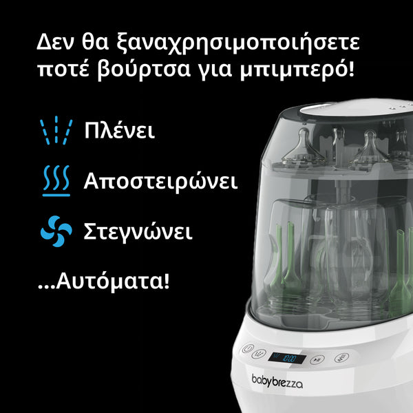 Πλυντήριο Μπιμπερό Bottle Washer Pro - product thumbnail