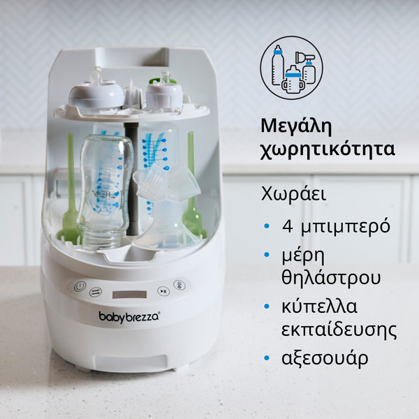 Πλυντήριο Μπιμπερό Bottle Washer Pro - product thumbnail