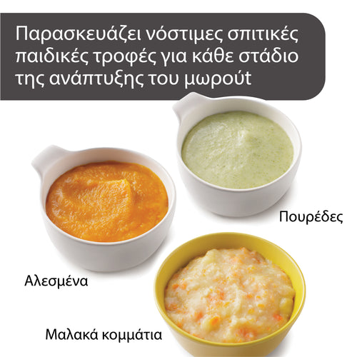 Παρασκευαστής Φαγητού One Step Food Maker Deluxe - product thumbnail