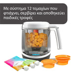 Παρασκευαστής Φαγητού One Step Food Maker Deluxe - product thumbnail