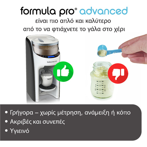 Παρασκευαστής Γάλακτος Formula Pro Advanced - product thumbnail