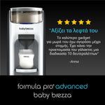 Παρασκευαστής Γάλακτος Formula Pro Advanced - product thumbnail