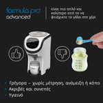 Παρασκευαστής Γάλακτος Formula Pro Mini - product thumbnail