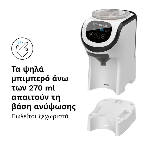Παρασκευαστής Γάλακτος Formula Pro Mini - product thumbnail