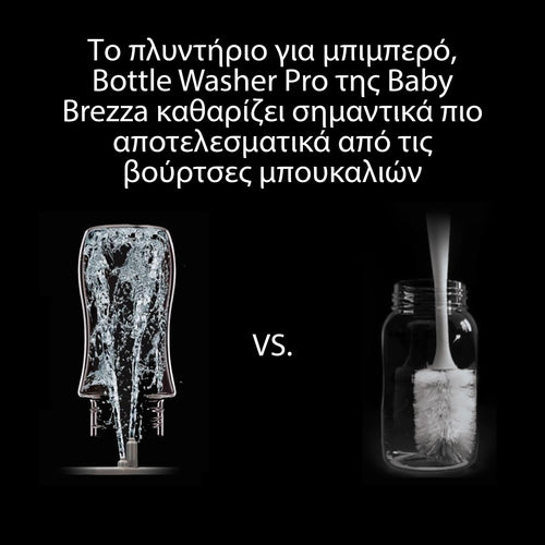 Πλυντήριο Μπιμπερό Bottle Washer Pro - product thumbnail