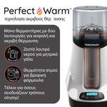 Ο Safe + Smart Θερμαντήρας Μπιμπερό & Μητρικού Γάλακτος - product thumbnail