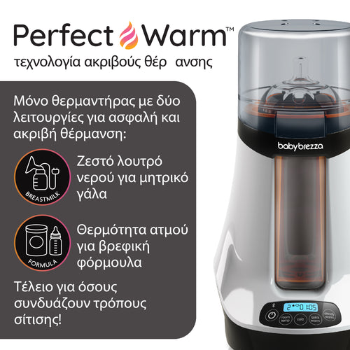 Ο Safe + Smart Θερμαντήρας Μπιμπερό & Μητρικού Γάλακτος - product thumbnail