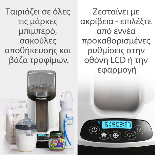 Ο Safe + Smart Θερμαντήρας Μπιμπερό & Μητρικού Γάλακτος - product thumbnail