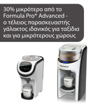 Παρασκευαστής Γάλακτος Formula Pro Mini - product thumbnail