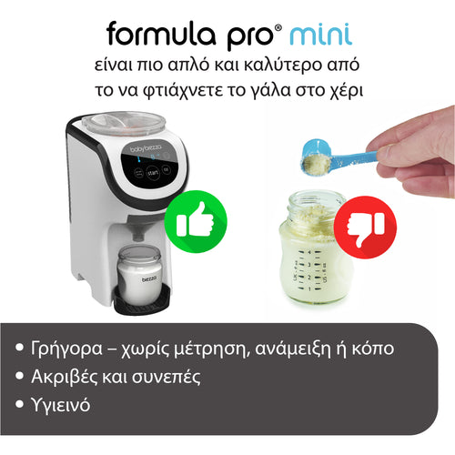 Παρασκευαστής Γάλακτος Formula Pro Mini - product thumbnail