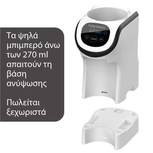 Παρασκευαστής Γάλακτος Formula Pro Mini - product thumbnail