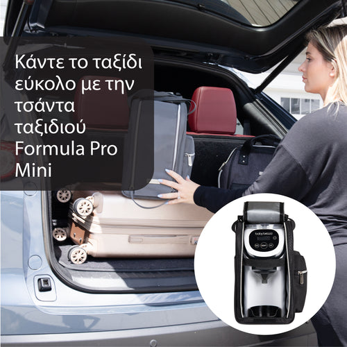 Παρασκευαστής Γάλακτος Formula Pro Mini - product thumbnail